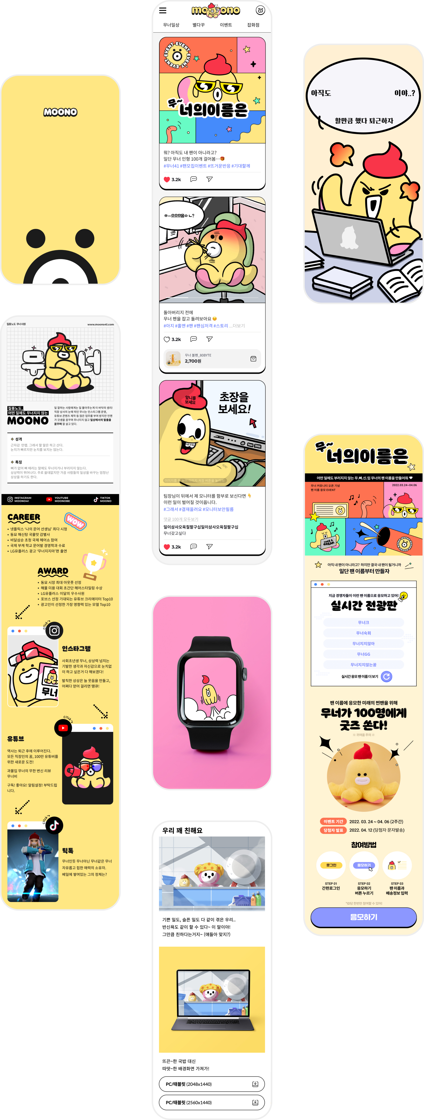 PENTACLE Work : LG U+ Moono Community