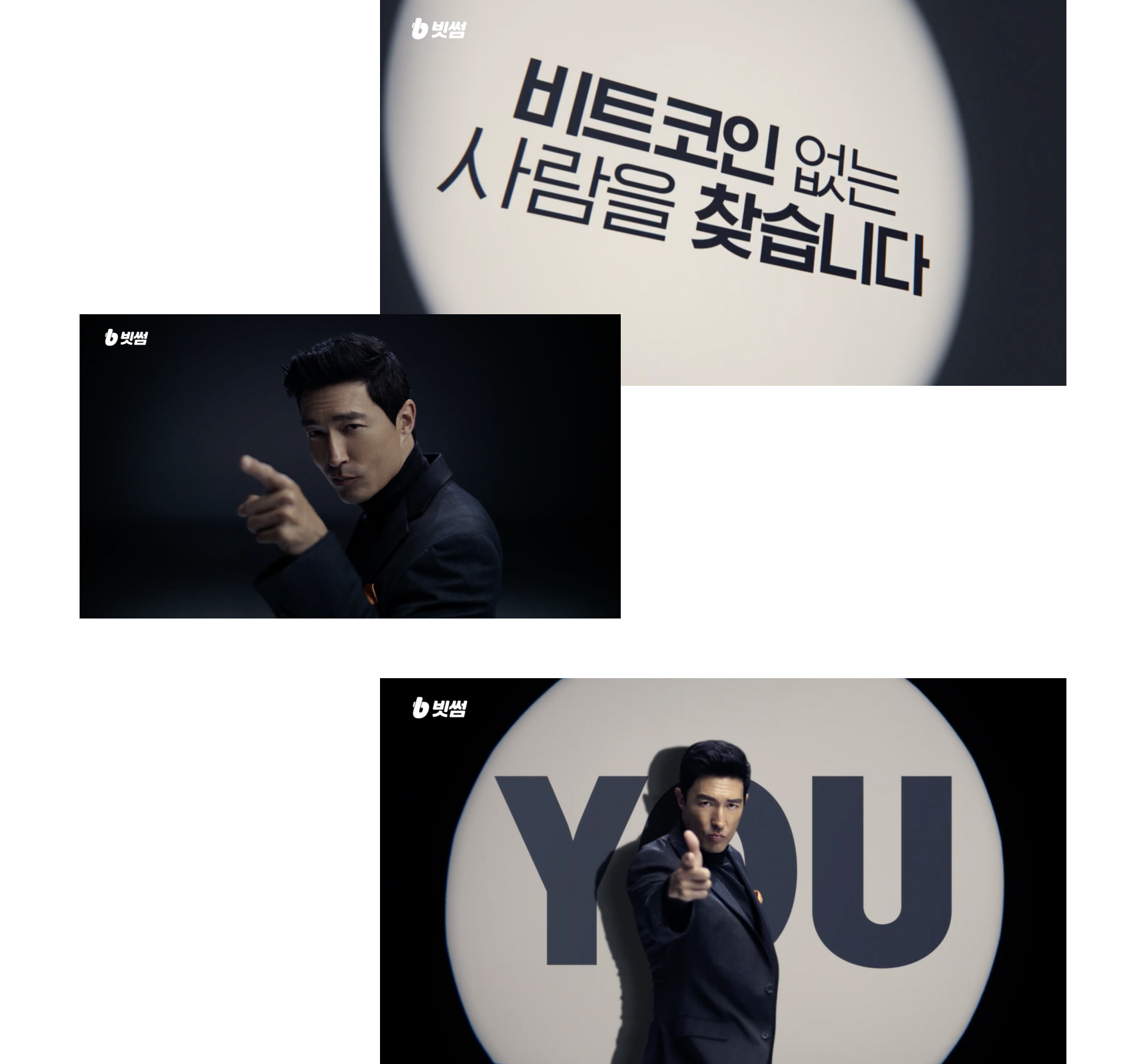 PENTACLE Work : 빗썸 전국민 11만원 에어드랍