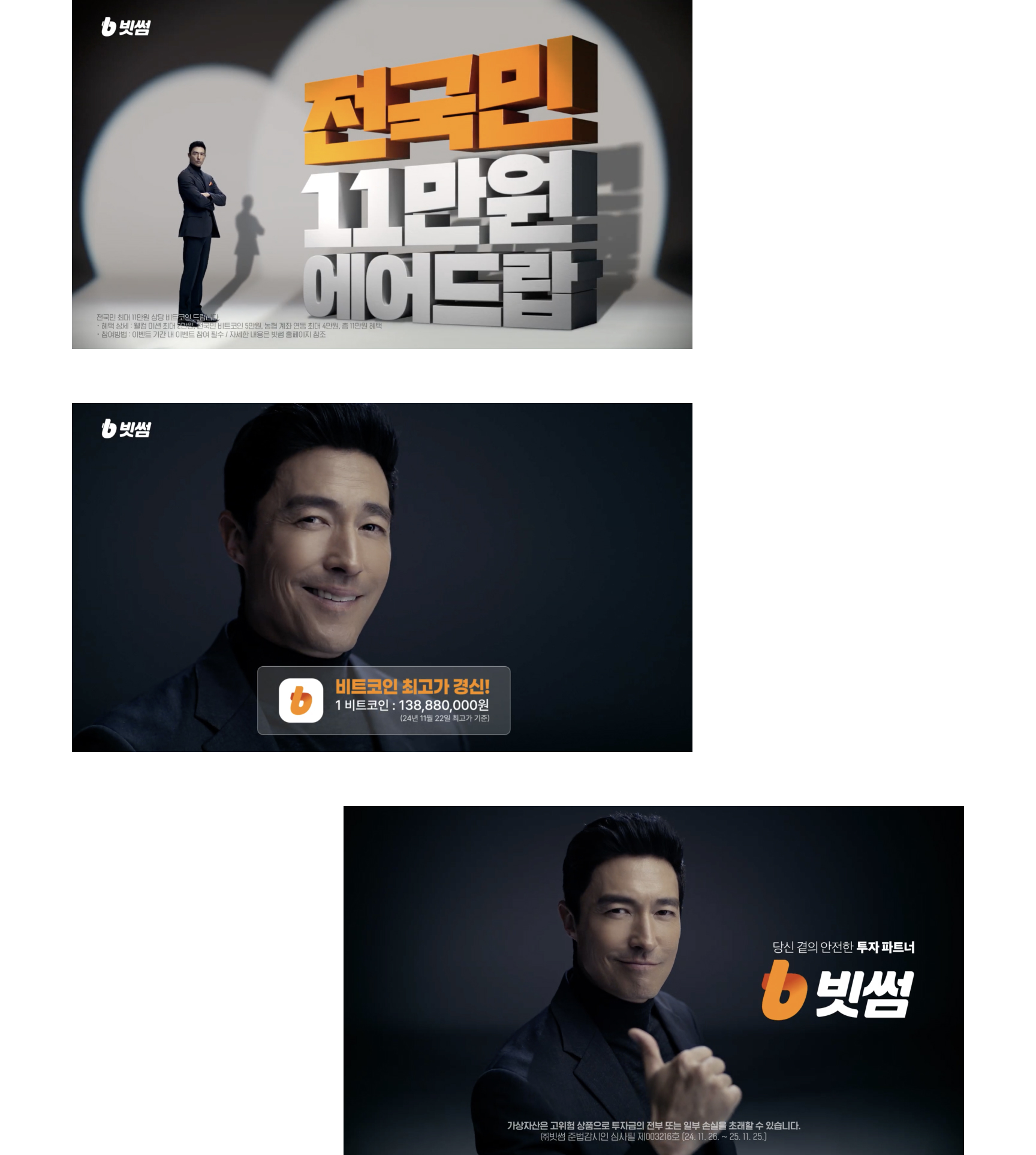 PENTACLE Work : 빗썸 전국민 11만원 에어드랍