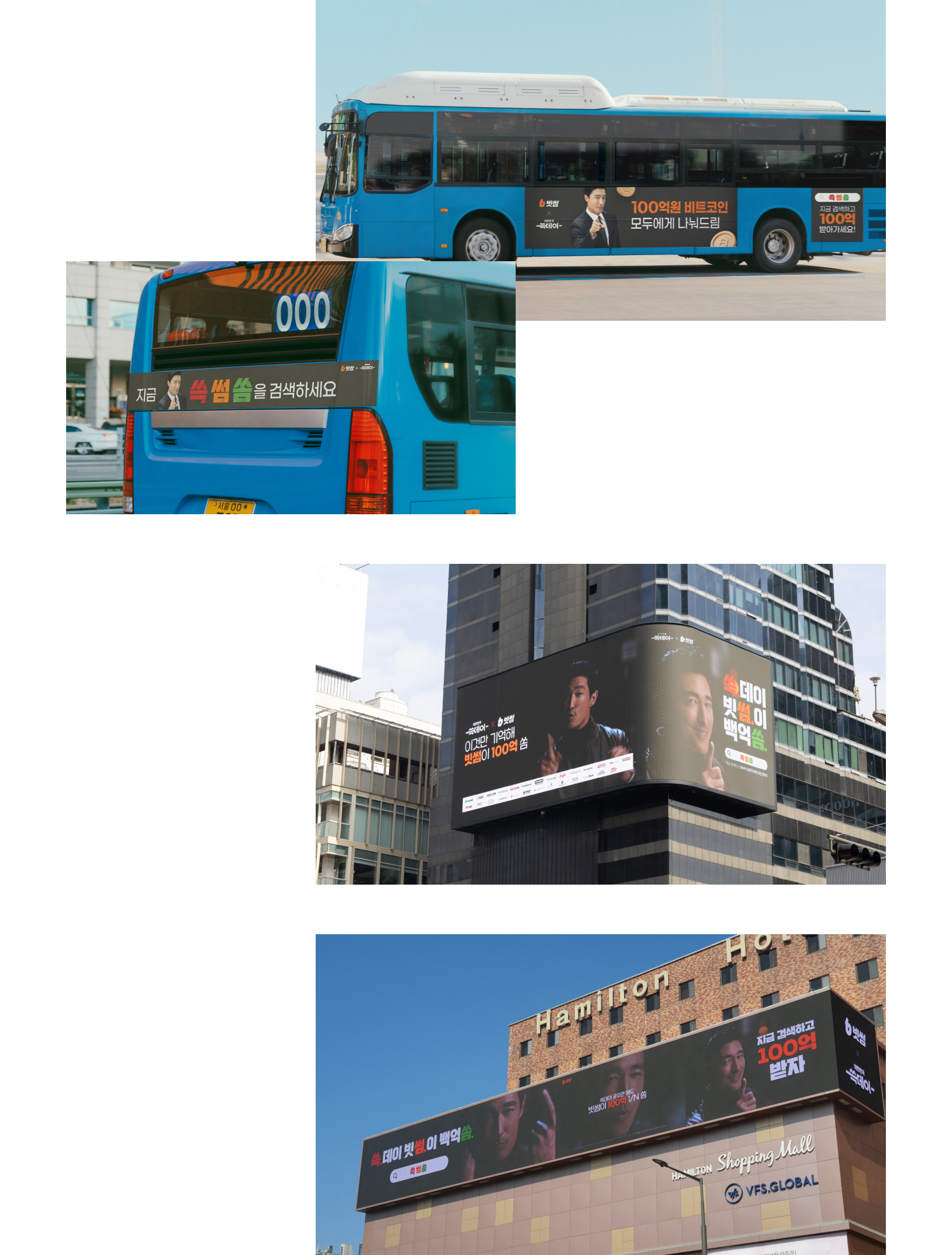 PENTACLE Work : 빗썸 쓱썸쏨 캠페인